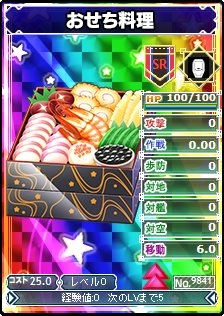 画像ギャラリー No.008のサムネイル画像 / 「ブラウザMC☆あくしず」,パネル型ユニットダスなど年末年始3大キャンペーン