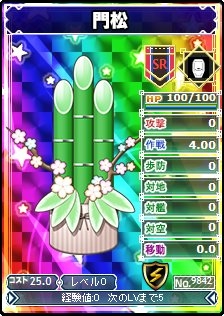 画像ギャラリー No.009のサムネイル画像 / 「ブラウザMC☆あくしず」,パネル型ユニットダスなど年末年始3大キャンペーン