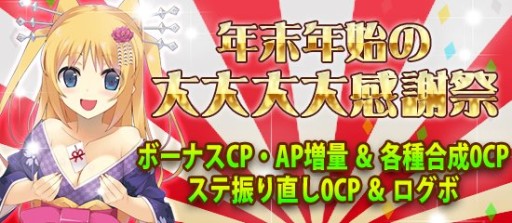 画像ギャラリー No.012のサムネイル画像 / 「ブラウザMC☆あくしず」,パネル型ユニットダスなど年末年始3大キャンペーン