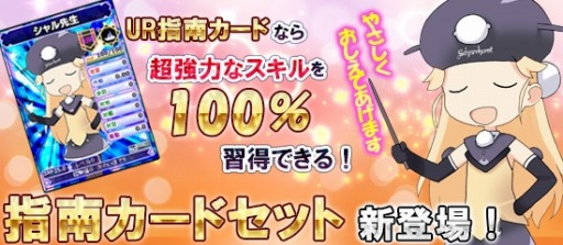 画像ギャラリー No.005のサムネイル画像 / 「ブラウザMC☆あくしず」第19ワールド実装。新総司令官歓迎キャンペーン実施