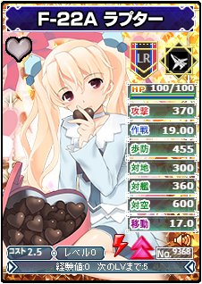 画像ギャラリー No.003のサムネイル画像 / 「ブラウザMC☆あくしず」,ユニットダスにバレンタイン仕様のキャラクター登場