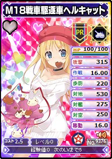 画像ギャラリー No.004のサムネイル画像 / 「ブラウザMC☆あくしず」,ユニットダスにバレンタイン仕様のキャラクター登場