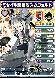 画像ギャラリー No.001のサムネイル画像 / 「ブラウザMC☆あくしず」，新ユニットダス「現代戦スペシャル」が登場