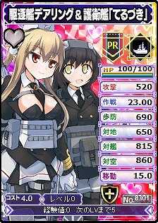 画像ギャラリー No.002のサムネイル画像 / 「ブラウザMC☆あくしず」，新ユニットダス「現代戦スペシャル」が登場