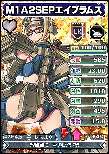 画像ギャラリー No.003のサムネイル画像 / 「ブラウザMC☆あくしず」，新ユニットダス「現代戦スペシャル」が登場