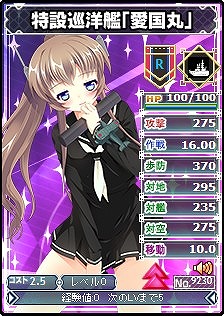 画像ギャラリー No.005のサムネイル画像 / 「ブラウザMC☆あくしず」，新ユニットダス「現代戦スペシャル」が登場