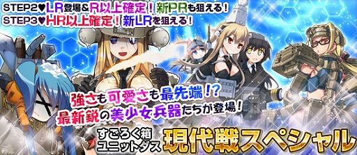 画像ギャラリー No.007のサムネイル画像 / 「ブラウザMC☆あくしず」，新ユニットダス「現代戦スペシャル」が登場