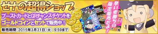 画像ギャラリー No.009のサムネイル画像 / 「ブラウザMC☆あくしず」新レアリティ「GR」ユニット登場。3周年キャンペーンも