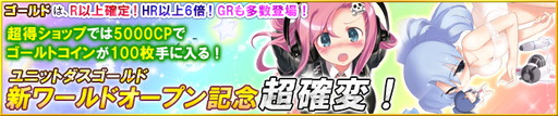 画像ギャラリー No.006のサムネイル画像 / 「ブラウザMC☆あくしず,“s22ワールド”オープン記念キャンペーンを実施