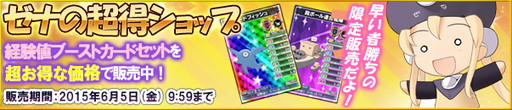 画像ギャラリー No.016のサムネイル画像 / 「ブラウザMC☆あくしず,“s22ワールド”オープン記念キャンペーンを実施
