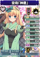 画像ギャラリー No.002のサムネイル画像 / 「ブラウザMC☆あくしず」ユニットダスゴールド超確変＆日本海軍スペシャル販売開始