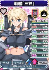 画像ギャラリー No.004のサムネイル画像 / 「ブラウザMC☆あくしず」ユニットダスゴールド超確変＆日本海軍スペシャル販売開始