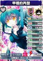 画像ギャラリー No.005のサムネイル画像 / 「ブラウザMC☆あくしず」ユニットダスゴールド超確変＆日本海軍スペシャル販売開始