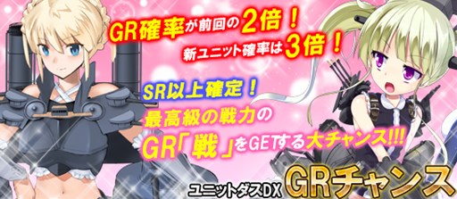 画像ギャラリー No.008のサムネイル画像 / 「ブラウザMC☆あくしず」ユニットダスゴールド超確変＆日本海軍スペシャル販売開始