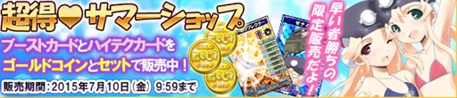 画像ギャラリー No.009のサムネイル画像 / 「ブラウザMC☆あくしず」ユニットダスゴールド超確変＆日本海軍スペシャル販売開始
