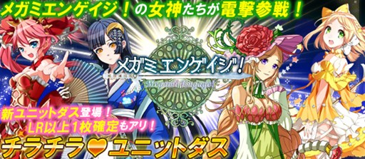 画像ギャラリー No.001のサムネイル画像 / 「ブラウザMC☆あくしず」に「メガミエンゲイジ！」コラボカードが登場