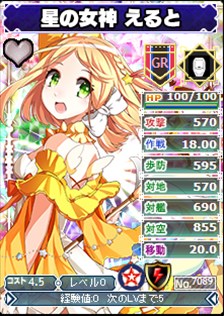 画像ギャラリー No.003のサムネイル画像 / 「ブラウザMC☆あくしず」に「メガミエンゲイジ！」コラボカードが登場