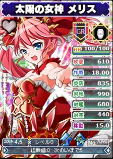 画像ギャラリー No.004のサムネイル画像 / 「ブラウザMC☆あくしず」に「メガミエンゲイジ！」コラボカードが登場