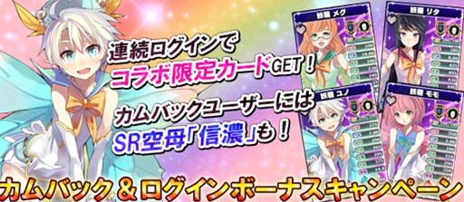 画像ギャラリー No.010のサムネイル画像 / 「ブラウザMC☆あくしず」に「メガミエンゲイジ！」コラボカードが登場