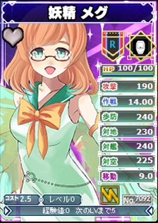 画像ギャラリー No.011のサムネイル画像 / 「ブラウザMC☆あくしず」に「メガミエンゲイジ！」コラボカードが登場