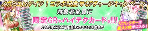 画像ギャラリー No.016のサムネイル画像 / 「ブラウザMC☆あくしず」に「メガミエンゲイジ！」コラボカードが登場