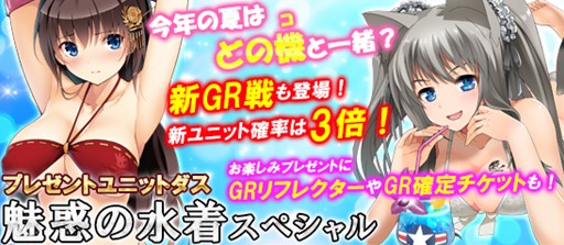 画像ギャラリー No.001のサムネイル画像 / 「ブラウザMC☆あくしず」あくしず水着コレクション第2弾がプレゼントユニットダスに登場
