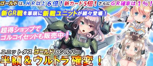 画像ギャラリー No.001のサムネイル画像 / 「ブラウザMC☆あくしず 鋼鉄の戦姫」ユニットダスが半額&HR以上の出現率が上がるキャンペーンを実施中