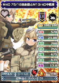 画像ギャラリー No.006のサムネイル画像 / 「ブラウザMC☆あくしず 鋼鉄の戦姫」ユニットダスが半額&HR以上の出現率が上がるキャンペーンを実施中