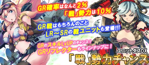 画像ギャラリー No.010のサムネイル画像 / 「ブラウザMC☆あくしず 鋼鉄の戦姫」ユニットダスが半額&HR以上の出現率が上がるキャンペーンを実施中