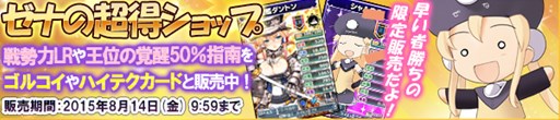 画像ギャラリー No.011のサムネイル画像 / 「ブラウザMC☆あくしず」プレゼントユニットダスで日本海軍スペシャルが開催中