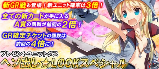 画像ギャラリー No.001のサムネイル画像 / 「ブラウザMC☆あくしず」プレゼントユニットダスに新ヘソ出しGR戦など新カード8種追加