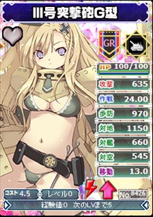 画像ギャラリー No.005のサムネイル画像 / 「ブラウザMC☆あくしず」プレゼントユニットダスに新ヘソ出しGR戦など新カード8種追加