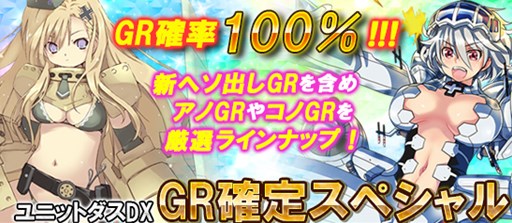 画像ギャラリー No.010のサムネイル画像 / 「ブラウザMC☆あくしず」プレゼントユニットダスに新ヘソ出しGR戦など新カード8種追加