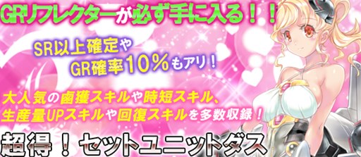 画像ギャラリー No.011のサムネイル画像 / 「ブラウザMC☆あくしず」プレゼントユニットダスに新ヘソ出しGR戦など新カード8種追加