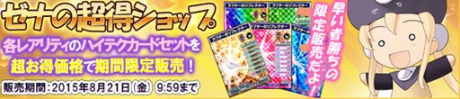 画像ギャラリー No.012のサムネイル画像 / 「ブラウザMC☆あくしず」プレゼントユニットダスに新ヘソ出しGR戦など新カード8種追加