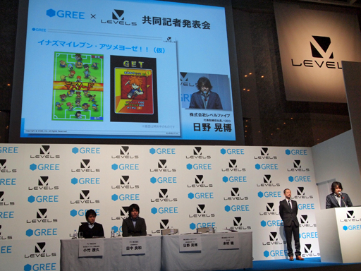 画像ギャラリー No.004のサムネイル画像 / レベルファイブとGREEが業務提携を発表。「二ノ国」「イナズマイレブン」「ダンボール戦機」などの人気シリーズ作品をリリース予定