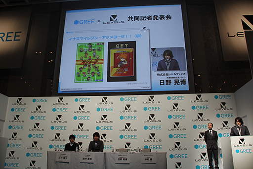 画像ギャラリー No.012のサムネイル画像 / 「これでダメならソーシャルゲームは諦める」とレベルファイブ 日野晃博氏が語った。「グリー×レベルファイブ共同発表会」レポート