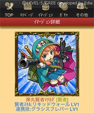 画像ギャラリー No.009のサムネイル画像 / レベルファイブとグリーの提携タイトル第1弾「二ノ国大冒険モンスターズ」の配信が開始