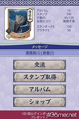 画像ギャラリー No.034のサムネイル画像 / スマートフォン向け「薄桜鬼」スタンプリー,事前登録の受付を本日スタート