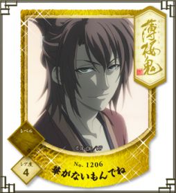 画像ギャラリー No.002のサムネイル画像 / 「薄桜鬼」スタンプリーの正式サービスがスタート，プレゼントキャンペーンも