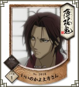 画像ギャラリー No.005のサムネイル画像 / 「薄桜鬼」スタンプリーの正式サービスがスタート，プレゼントキャンペーンも