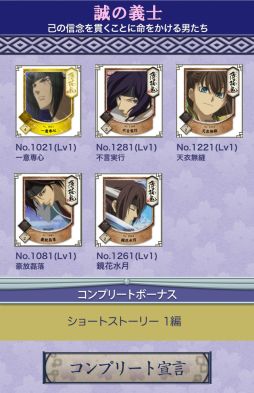 画像ギャラリー No.010のサムネイル画像 / 「薄桜鬼」スタンプリーの正式サービスがスタート，プレゼントキャンペーンも