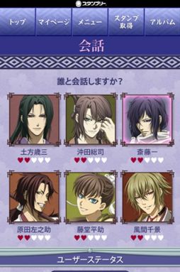 画像ギャラリー No.012のサムネイル画像 / 「薄桜鬼」スタンプリーの正式サービスがスタート，プレゼントキャンペーンも