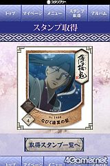 「薄桜鬼」スタンプリー