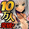 画像ギャラリー No.002のサムネイル画像 / 「戦国武将姫 MURAMASA」会員数10万人突破記念でガチャチケットを配布