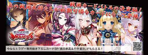 画像ギャラリー No.004のサムネイル画像 / とらのあなのソーシャルゲームプラットフォーム「トラゲー」がリニューアルオープン