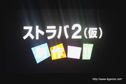 画像ギャラリー No.004のサムネイル画像 / 「ストラバ2(仮)」の制作決定も明らかに。渋谷に恋の嵐が吹き荒れた，イベント「STORM LOVER 夏恋嵐」夜公演をレポート