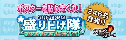 画像ギャラリー No.001のサムネイル画像 / 「AKB48ステージファイター」で選抜総選挙の上位を予想するイベントが開催