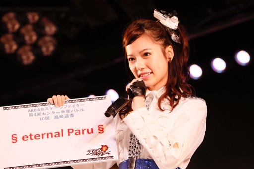 画像ギャラリー No.006のサムネイル画像 / 超豪華メンバーがAKB48劇場に集結した「AKB48 ステージファイター特別劇場公演」の模様をたっぷりレポート