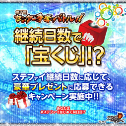 画像ギャラリー No.002のサムネイル画像 / 「AKB48ステージファイター」,TVCM出演を賭けた第7回センター争奪バトル開催